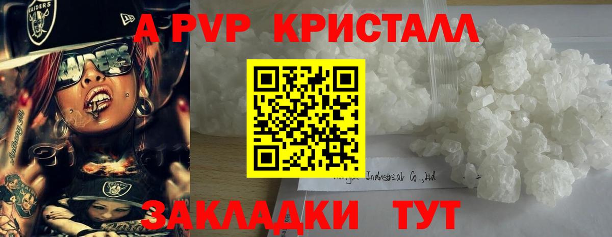 Alpha-PVP Соль Домодедово