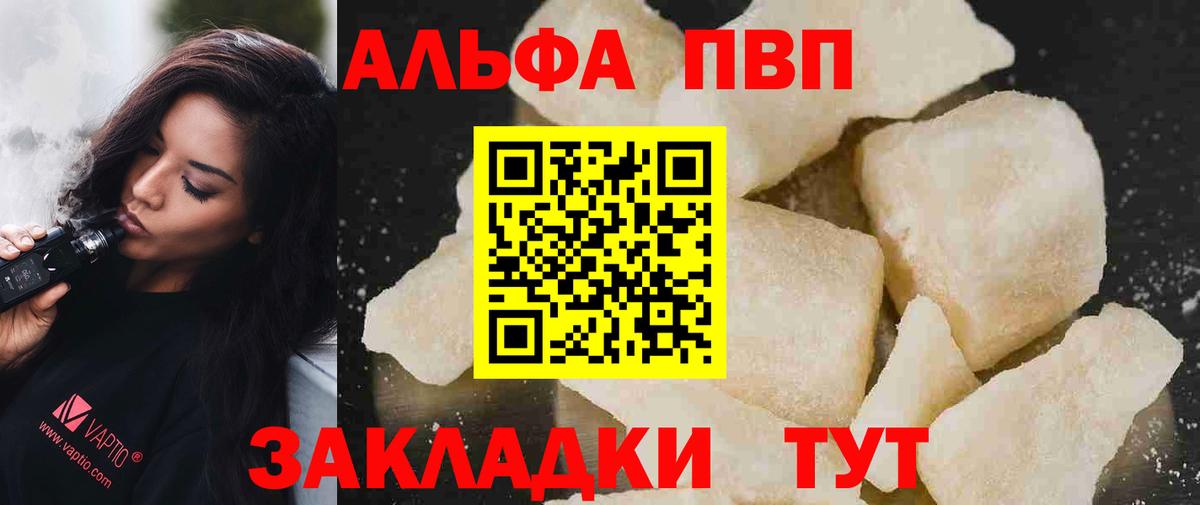 Alpha PVP СК  Вход с VPN  A PVP VHQ  APVP VHQ  APVP  Домодедово 