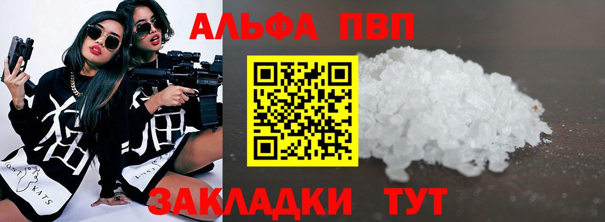 Alfa_PVP крисы CK Домодедово