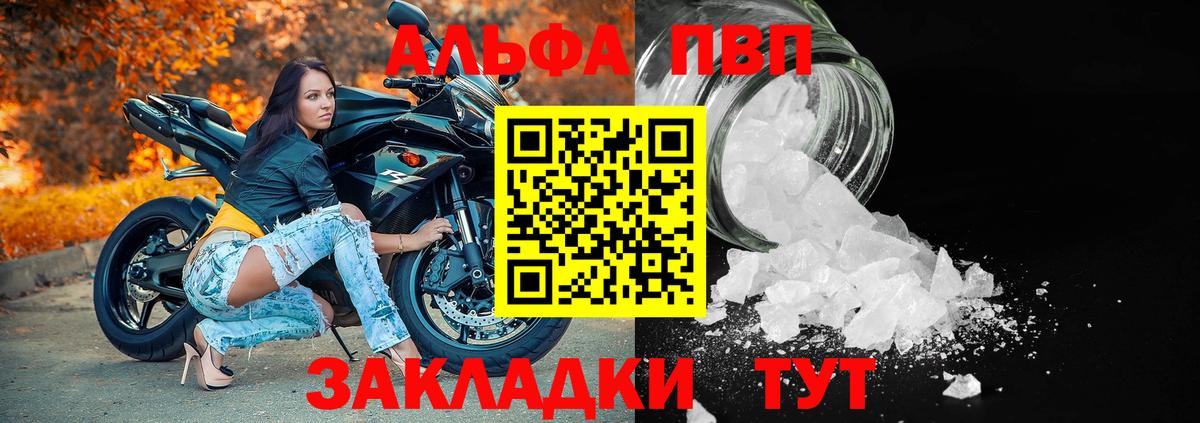 А ПВП  А ПВП СК  Домодедово  Альфа ПВП Crystall 