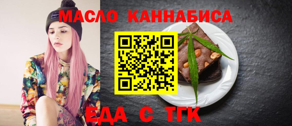 Еда ТГК конопля  Домодедово 