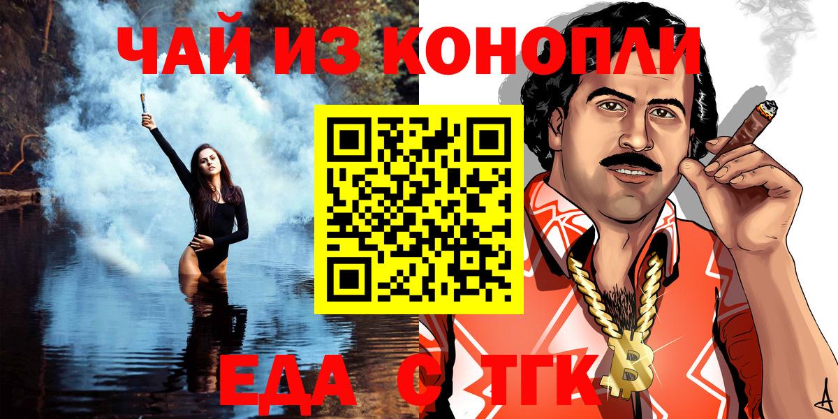 Печенье с ТГК марихуана Домодедово