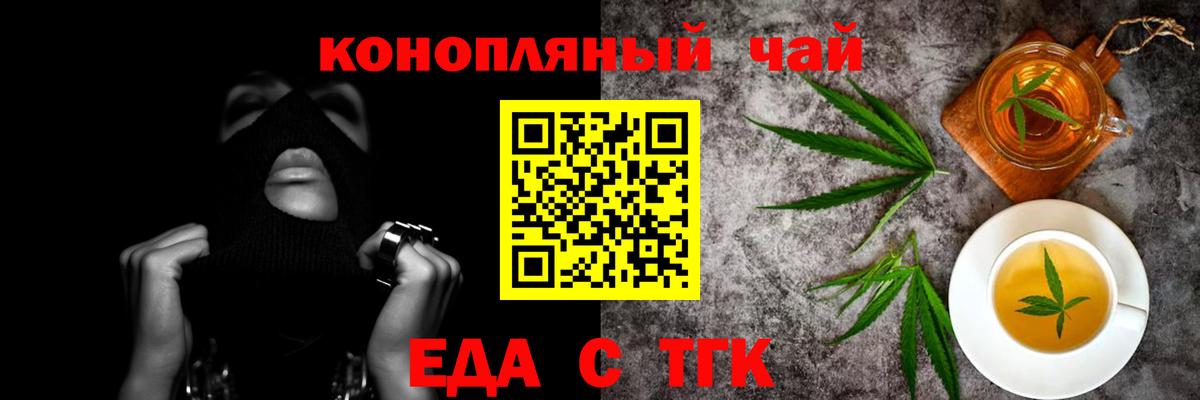 Домодедово  Cannafood марихуана  Вход с VPN 