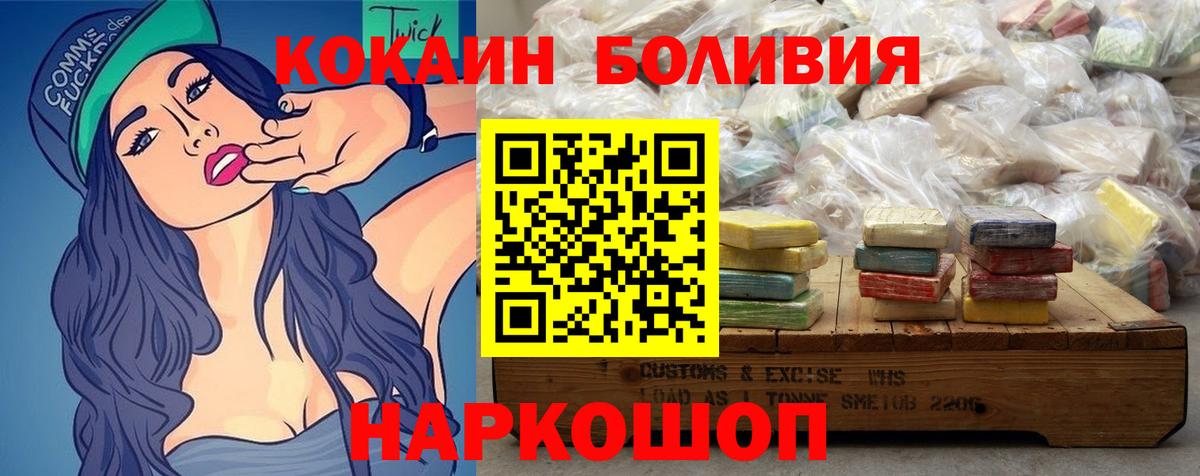 COCAIN 97%  Cocaine Боливия  Домодедово 