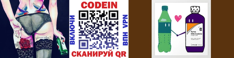 купить наркотик  Домодедово  Кодеин напиток Lean (лин) 