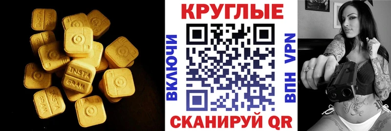 Ecstasy TESLA  где продают   Домодедово 
