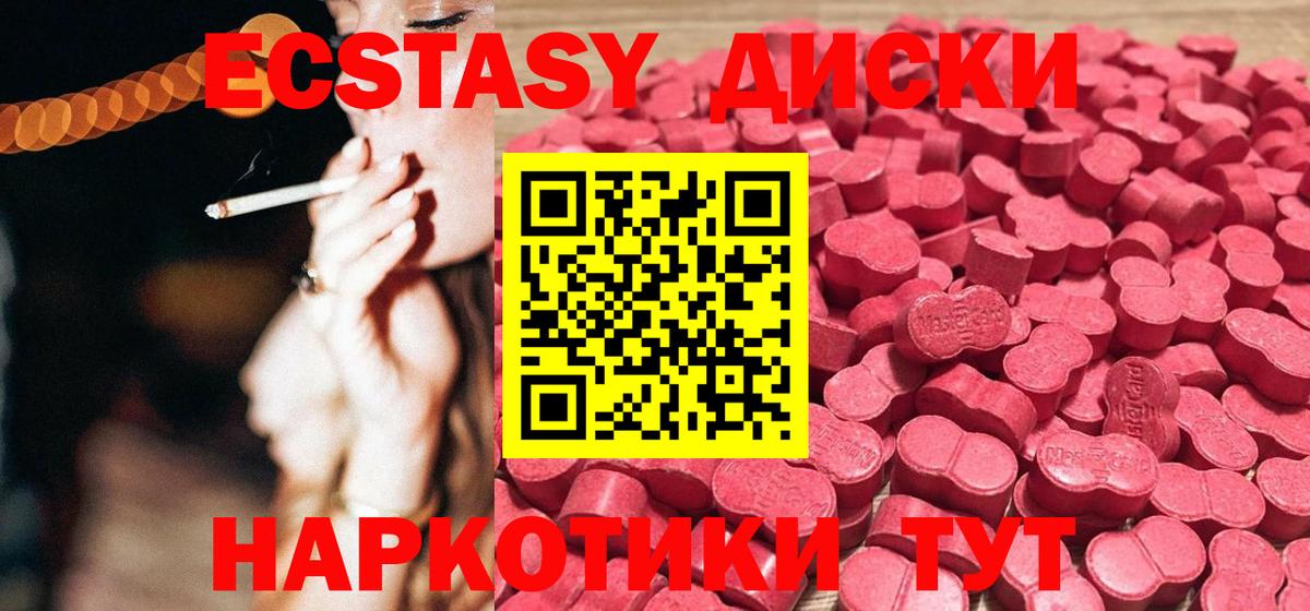 Ecstasy 99%  Ecstasy XTC  shop состав  Домодедово  omg как войти 