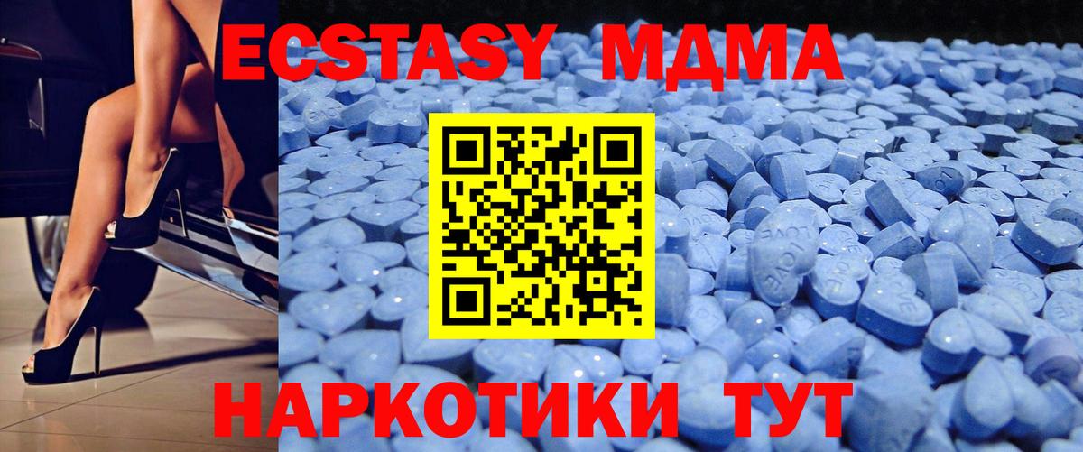ЭКСТАЗИ 280 MDMA Домодедово