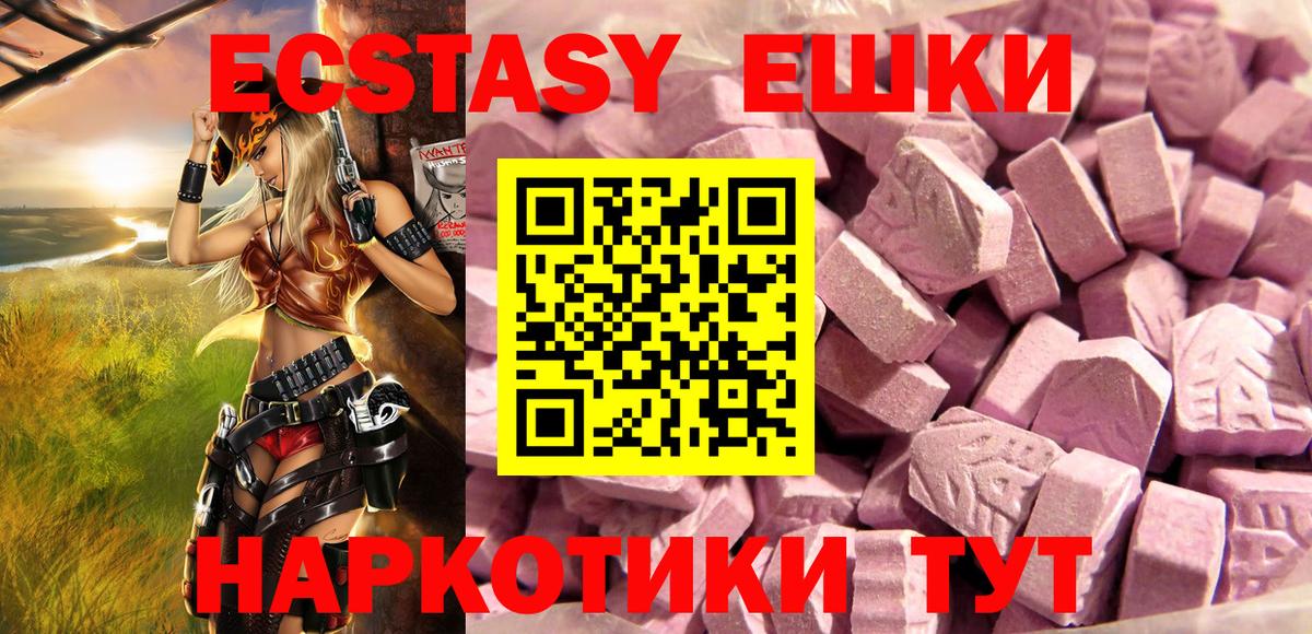 Ecstasy TESLA Домодедово