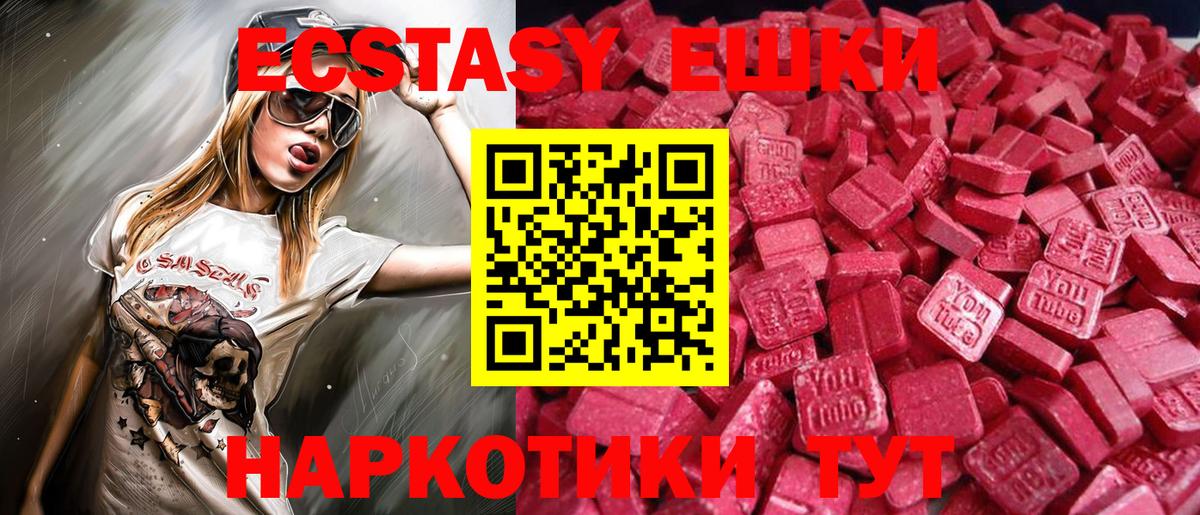 Домодедово  ЭКСТАЗИ  Вход с VPN  ЭКСТАЗИ DUBAI  Ecstasy 280 MDMA 