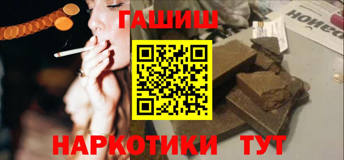 ГАШИШ гашик  ГАШ  Домодедово 