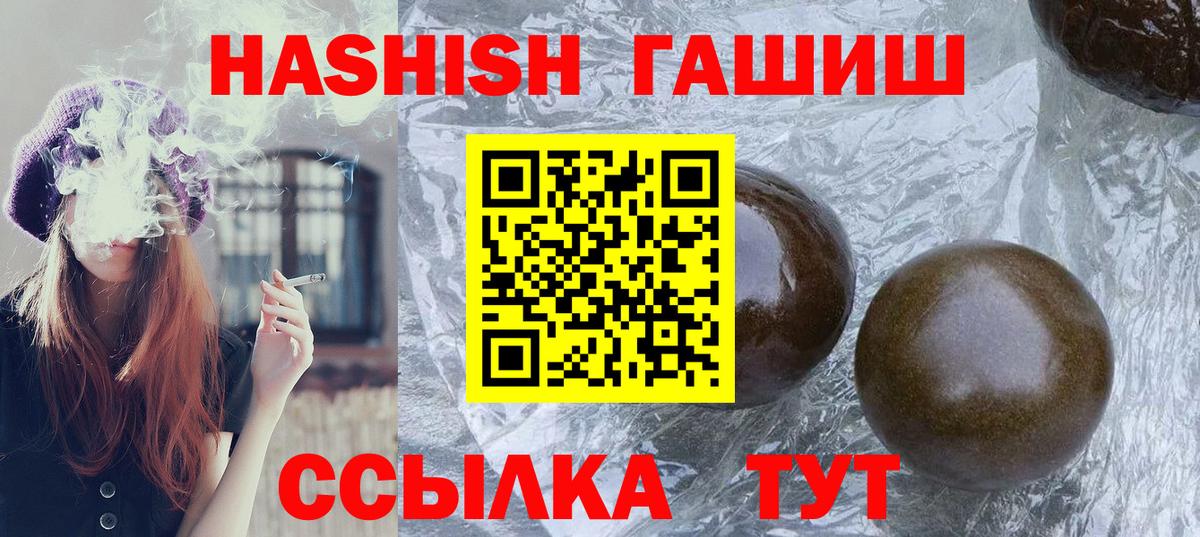 Домодедово  ГАШ VHQ  ГАШИШ гарик  Вход с VPN 