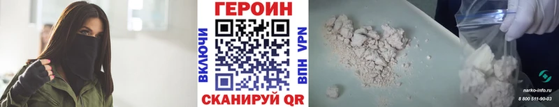 наркота  Домодедово  Героин белый 