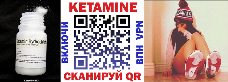 КЕТАМИН ketamine KRAKEN ССЫЛКА Домодедово
