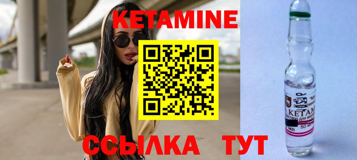 КЕТАМИН VHQ Домодедово