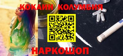кокаин премиум Бузулук