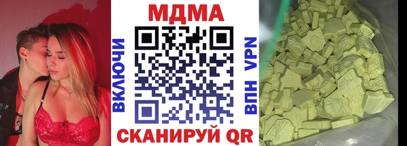 купить наркотик  Домодедово  МДМА Molly 