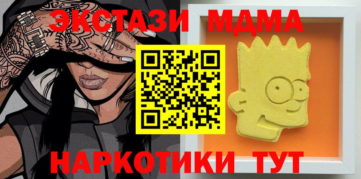 Домодедово  MDMA  Вход с VPN  МДМА VHQ  МДМА Molly 
