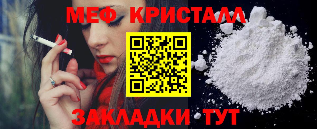 МЯУ-МЯУ mephedrone  МЕФ  Домодедово  Мефедрон  Вход с VPN  МЯУ-МЯУ 4 MMC 