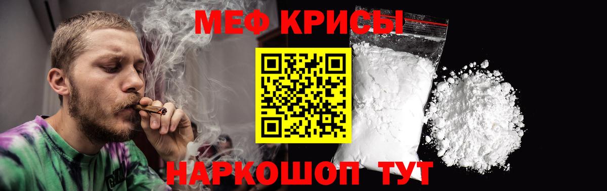 МЕФ VHQ  Меф  кракен ТОР  Домодедово  МЕФ 