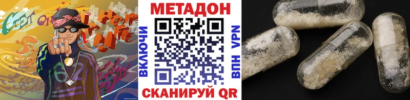 сколько стоит  Домодедово  Метадон кристалл 