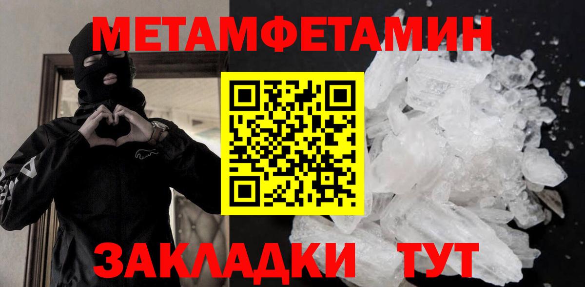 МЕТАМФЕТАМИН Methamphetamine Домодедово