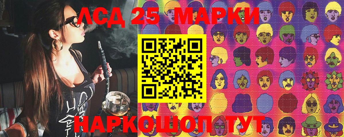 Марки NBOMe 1,5мг Домодедово