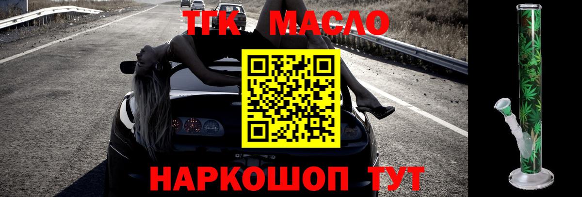 ТГК вейп Домодедово