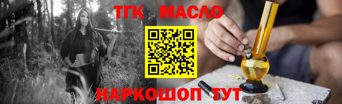 где продают наркотики  Домодедово  Дистиллят ТГК Wax 